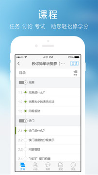 Ƕѧϰͨapp 6.4.4