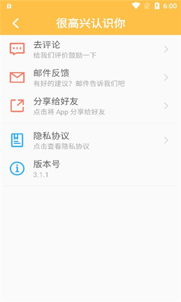 Ѱapp 3.1.1