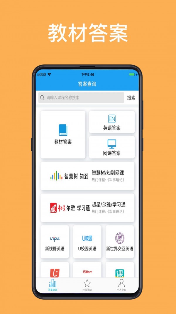 αapp 1.4.7