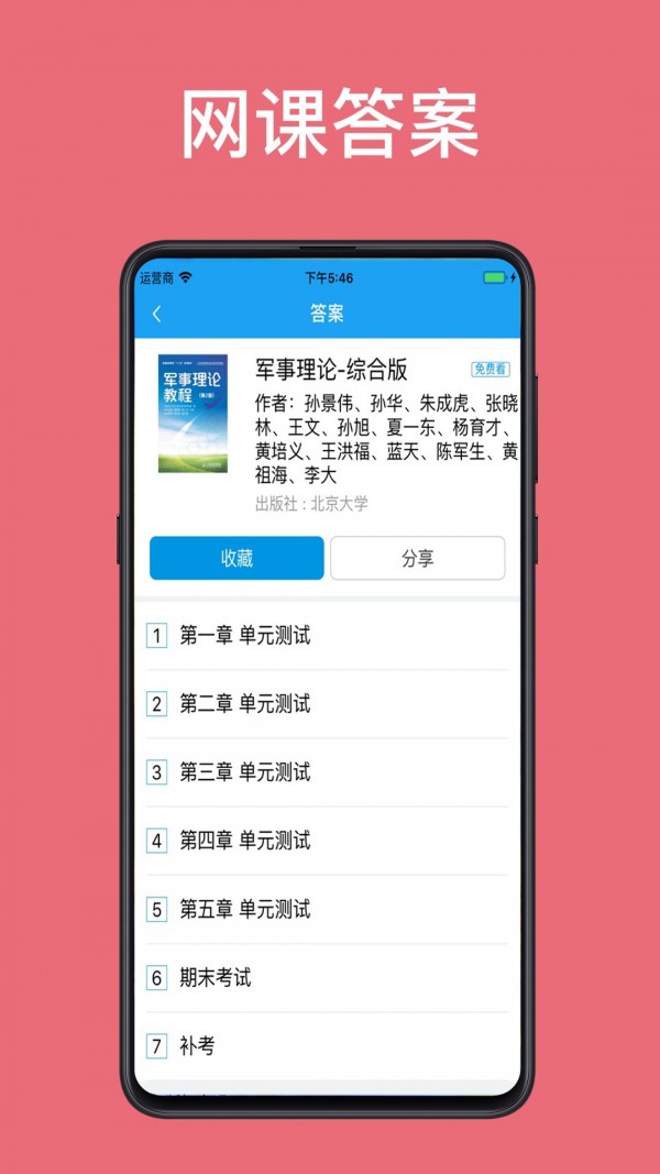 αapp 1.4.7