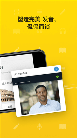 RosettaStone app 6.4.0