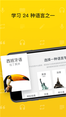 RosettaStone app 6.4.0