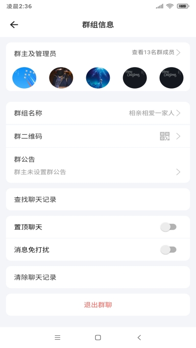 糵IMͨѶapp 2.7.0