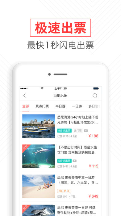 app 4.2