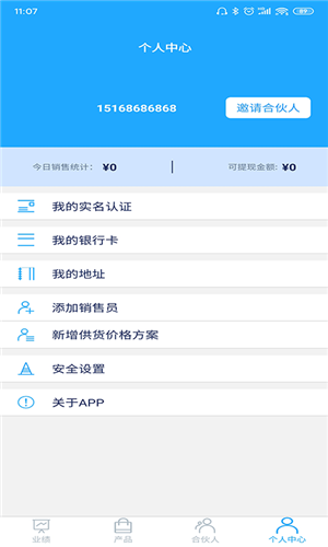 轡app 1.5
