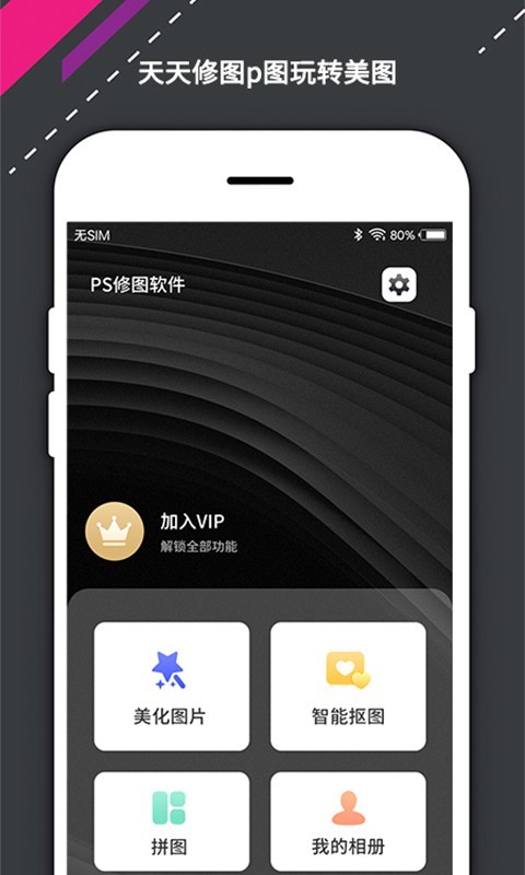 PSͼapp 6.9