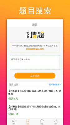 ѧС޴ưapp 2.3.3