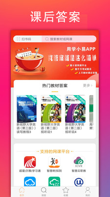 ѧС޴ưapp 2.3.3