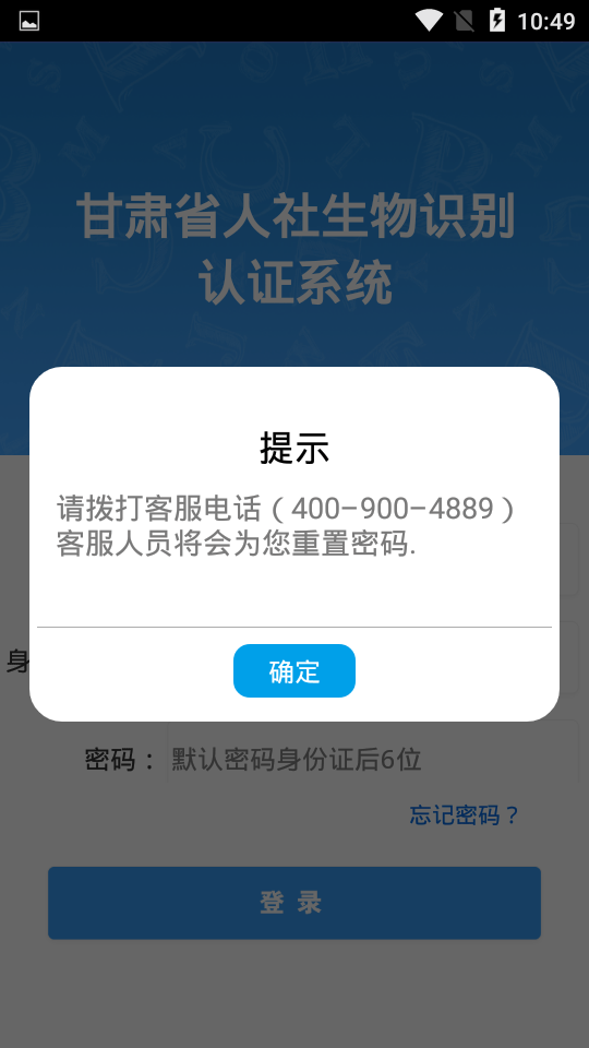 app 2.6