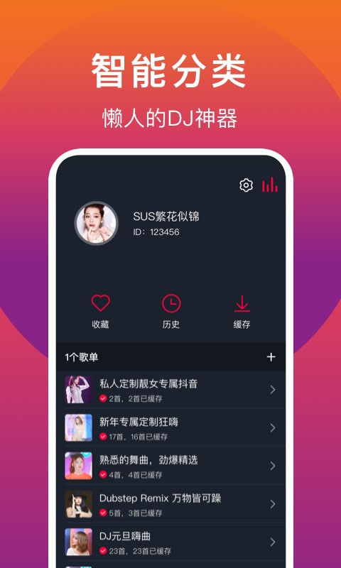 DJapp 4.7.7