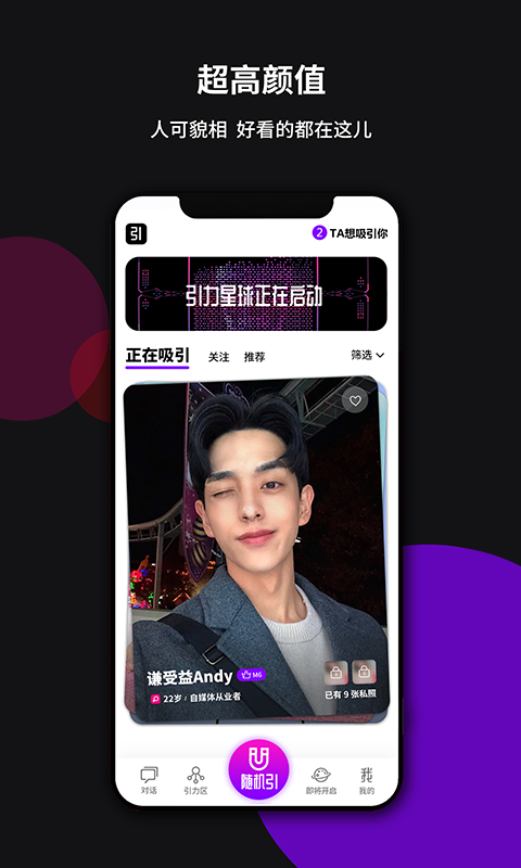 YIN罻app 3.5