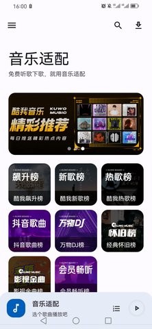 app°汾 1.6.0