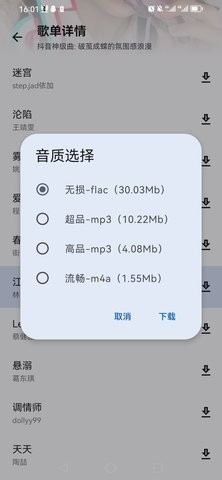 app°汾 1.6.0