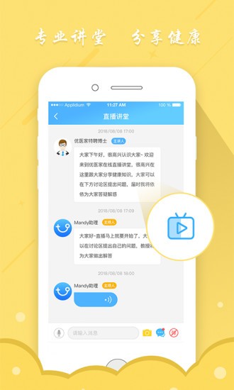 ҽapp 2.2.0