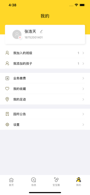 ɽͨapp 1.4.0