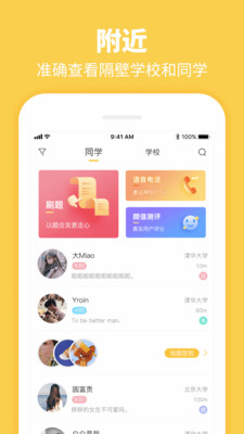 app 2.1.2