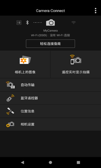 Canon Camera Connect app 3.2.30.34