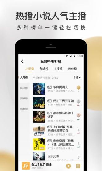 FM app 6.9.2.37