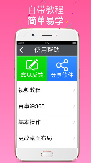 ˴app 4.9.6