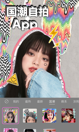 BeautyCamapp 9.3.60