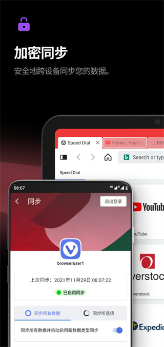 vivaldiappذװ 6.7.3335.149