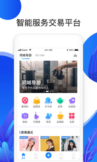 app 6.4.0