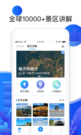 app 6.4.0