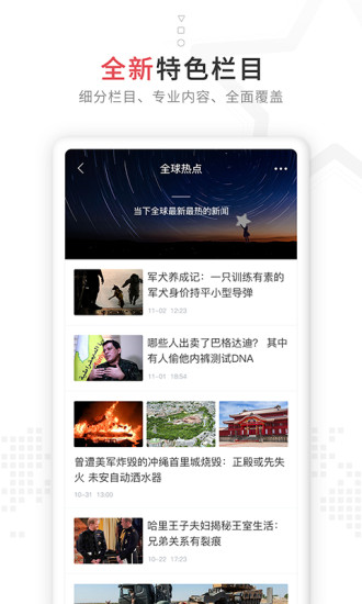 app V7.4.2