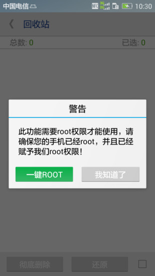 һRootȨ޻ȡapp 9.60.43