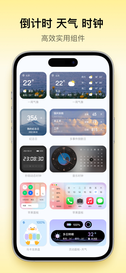 Colorful Widget v4.6.0m