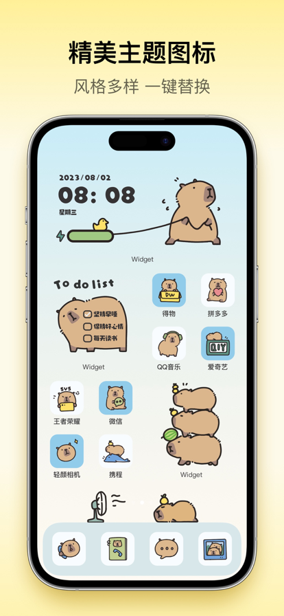 Colorful Widget v4.6.0m