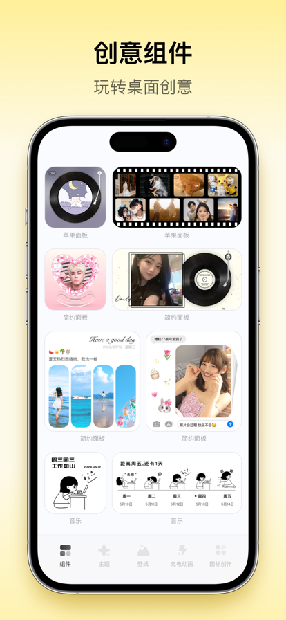 Colorful Widget v4.6.0m