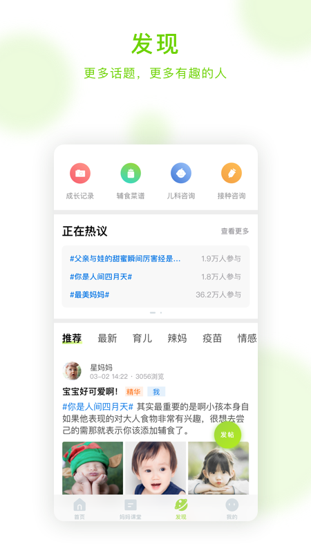 籦app 5.9.1