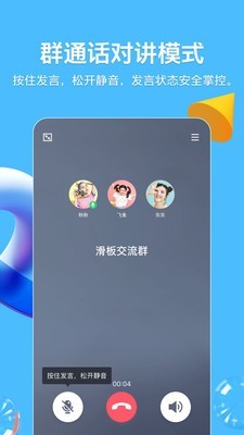 QQ8.3.9app 8.58.69