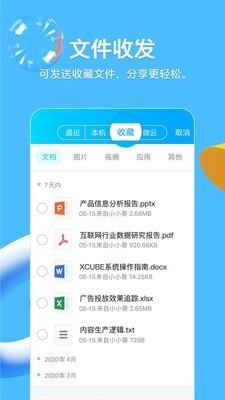 QQ8.3.9app 8.58.69