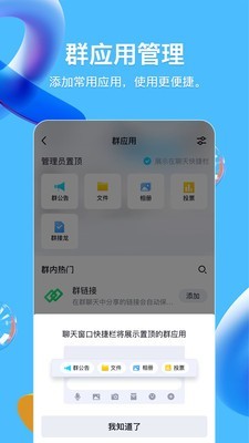 QQ8.3.9app 8.58.69