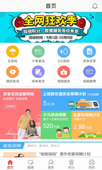 Eapp 6.5.1