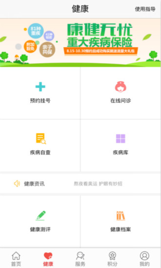 Eapp 6.5.1