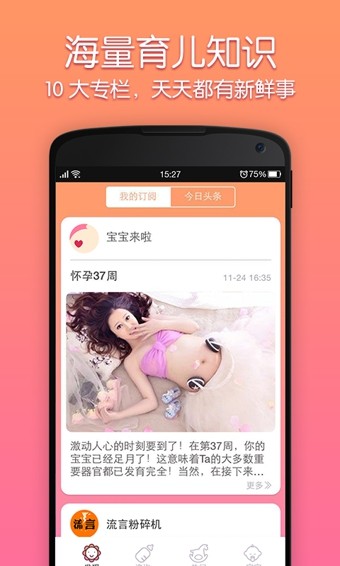 ֪app 6.9.6.0