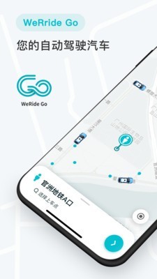 WeRide Go app 2.6.0