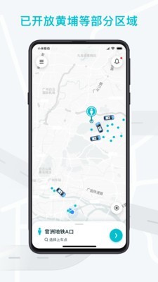 WeRide Go app 2.6.0