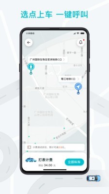 WeRide Go app 2.6.0