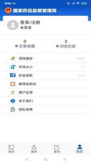 йҩapp 5.2.6