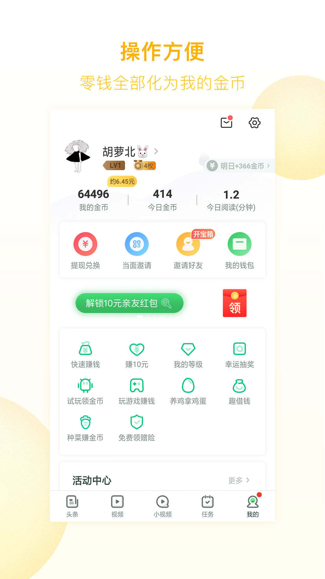 Ȥͷٰapp 3.9.48.000.1024.1438