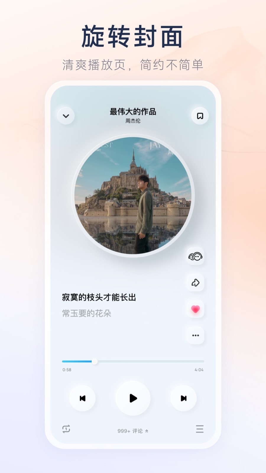 ṷapp 4.0.21