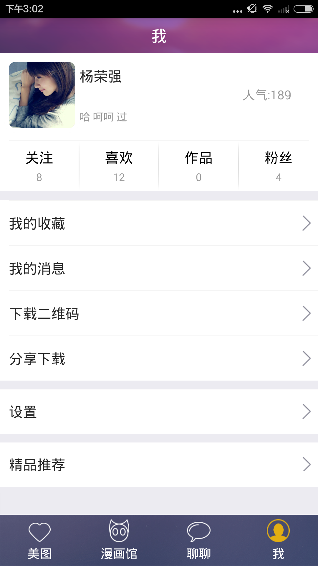 ͼapp 2.3.3