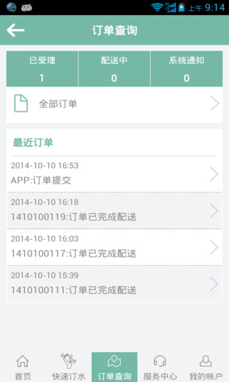 ˮapp 2.0.42