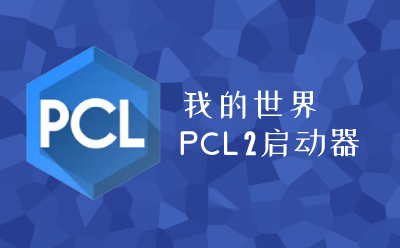 pcl2׿ 1.0