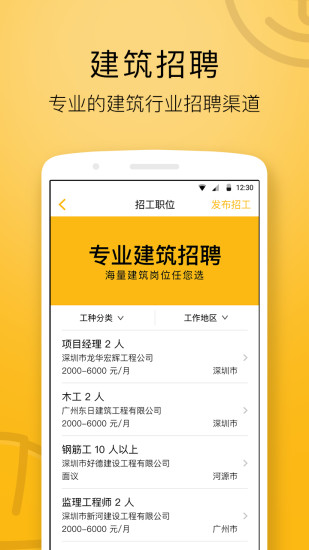 칤app 3.5.2