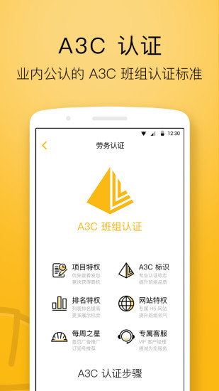 칤app 3.5.2